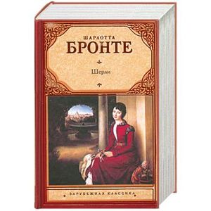 Фото Шерли