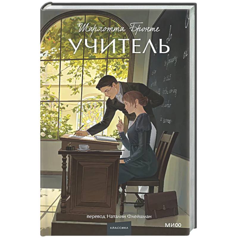 Фото Учитель. Вечные истории