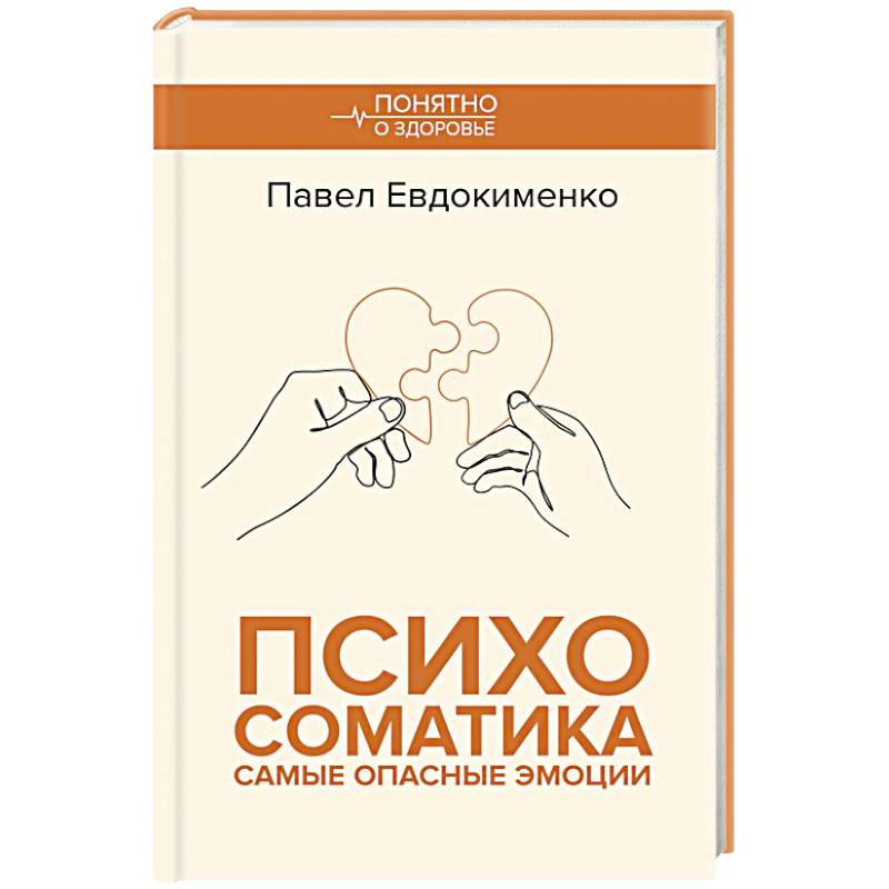 Фото Психосоматика: самые опасные эмоции