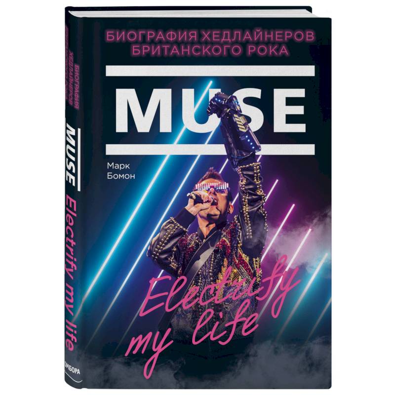 Фото Muse. Electrify my life. Биография хедлайнеров британского рока