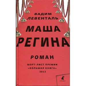 Фото Маша Регина