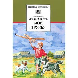 Фото Мои друзья