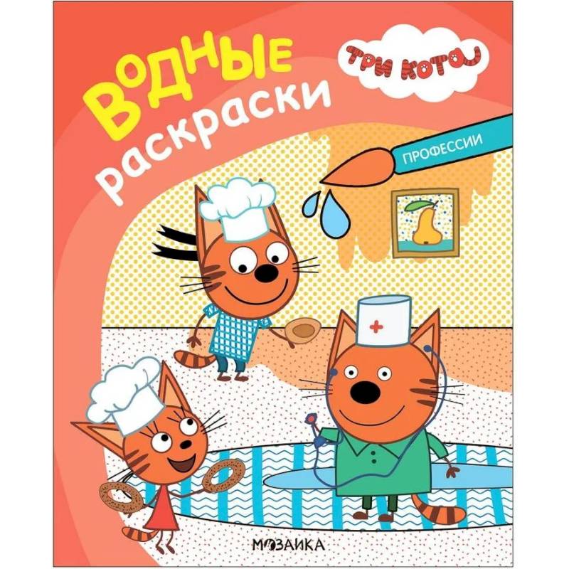 Фото Профессии
