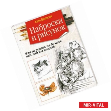 Фото Наброски и рисунок