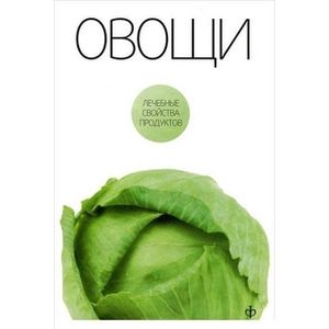 Фото Овощи