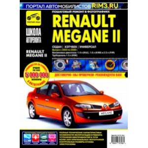 Фото Renault Megane II с 2003-2008 гг. Руководство по эксплуатации, техническому обслуживанию и ремонту