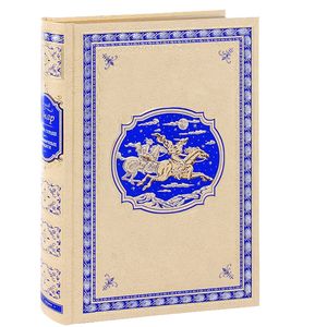 Фото Чистое сердце. Пограничные бродяги (подарочное издание)