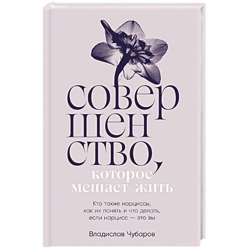 Фото Совершенство, которое мешает жить:  Кто такие нарциссы, как их понять и что делать, если нарцисс – это вы