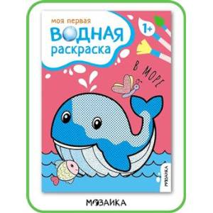 Фото В море