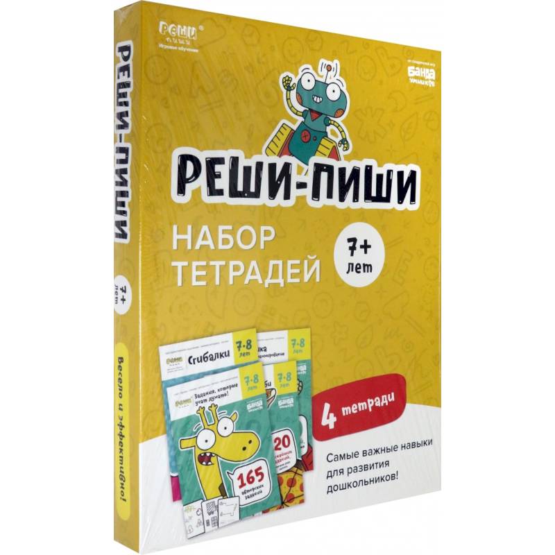 Фото Набор тетрадей Реши-Пиши. 4 тетради. Для детей 7-8 лет