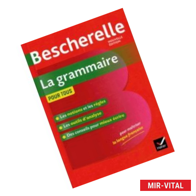 Фото Bescherelle. La grammaire pour tous