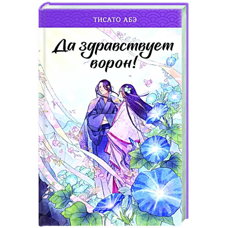 Фото Да здравствует ворон!