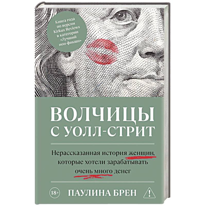 Фото Волчицы с Уолл-стрит