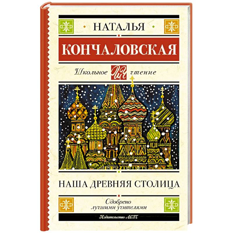 Фото Наша древняя столица
