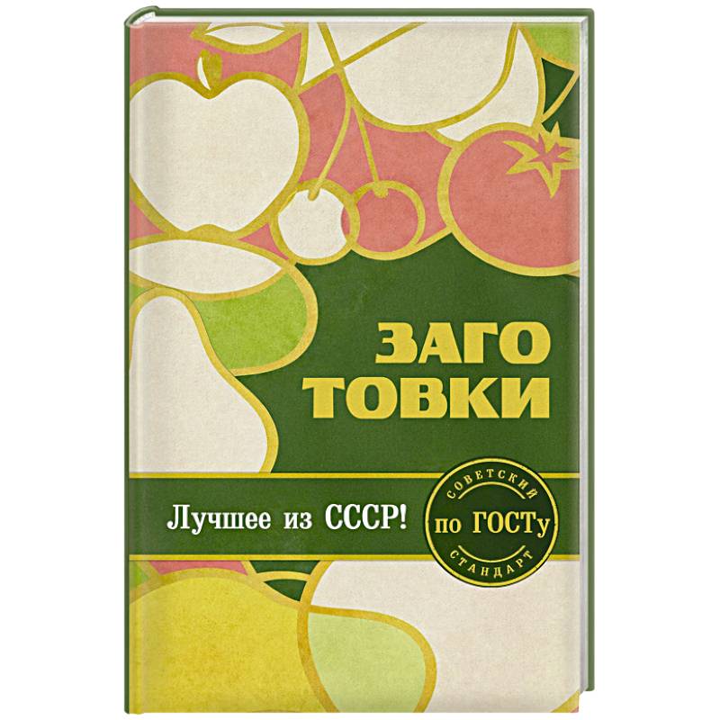 Фото Заготовки по ГОСТу
