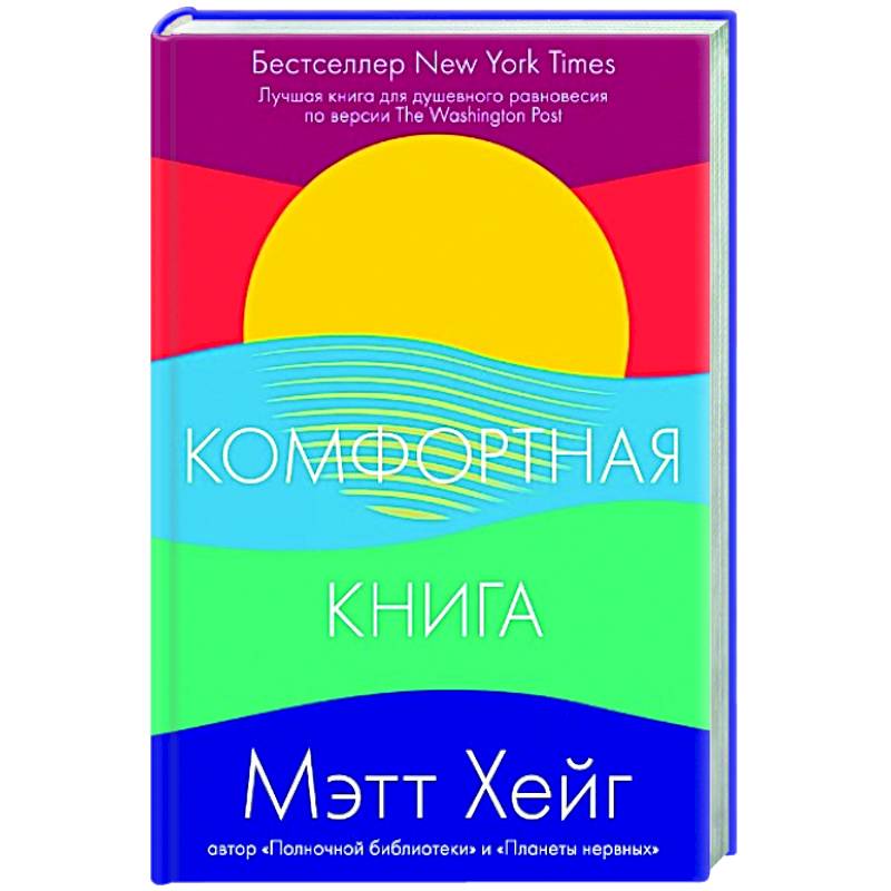 Фото Комфортная книга