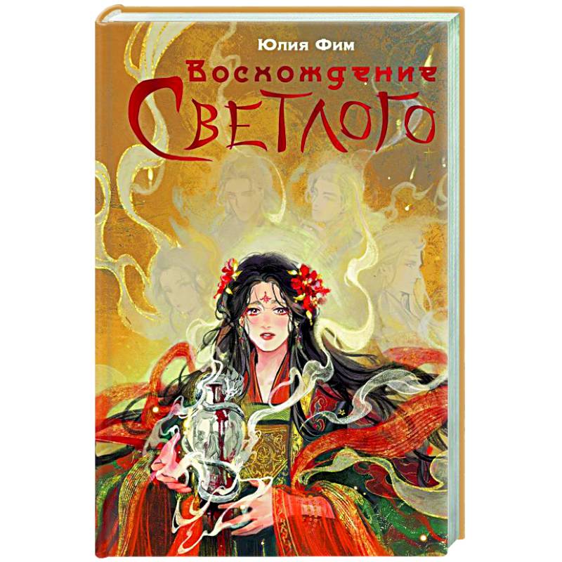 Фото Восхождение Светлого