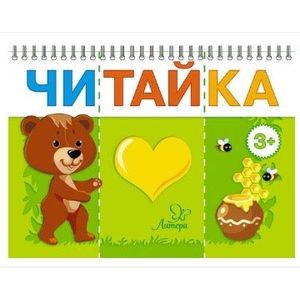 Фото Мишка любит мед