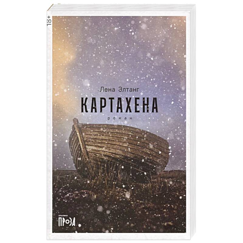 Фото Картахена