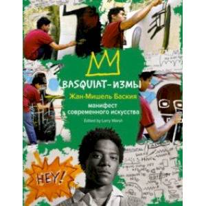 Фото Basquiat-измы