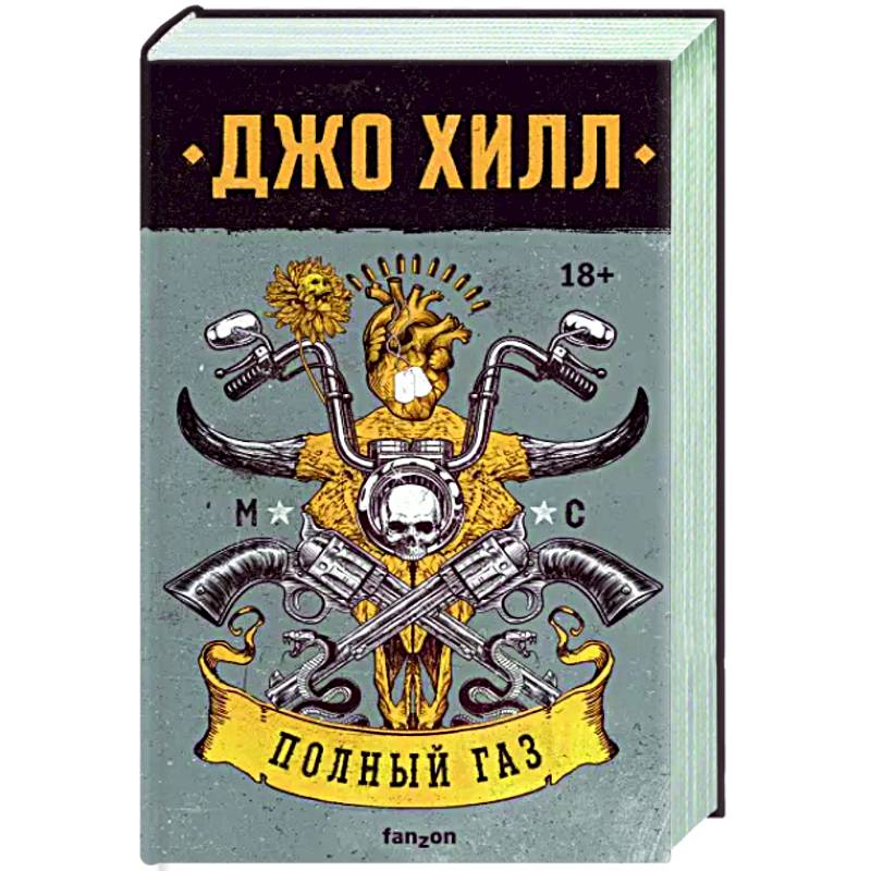 Фото Полный газ