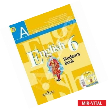 Фото English 6: Student's Book / Английский язык. 6 класс. Учебник