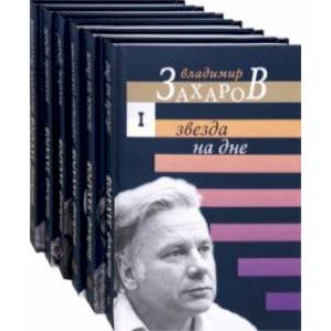 Фото Малое собрание сочинений. В 6-ти томах