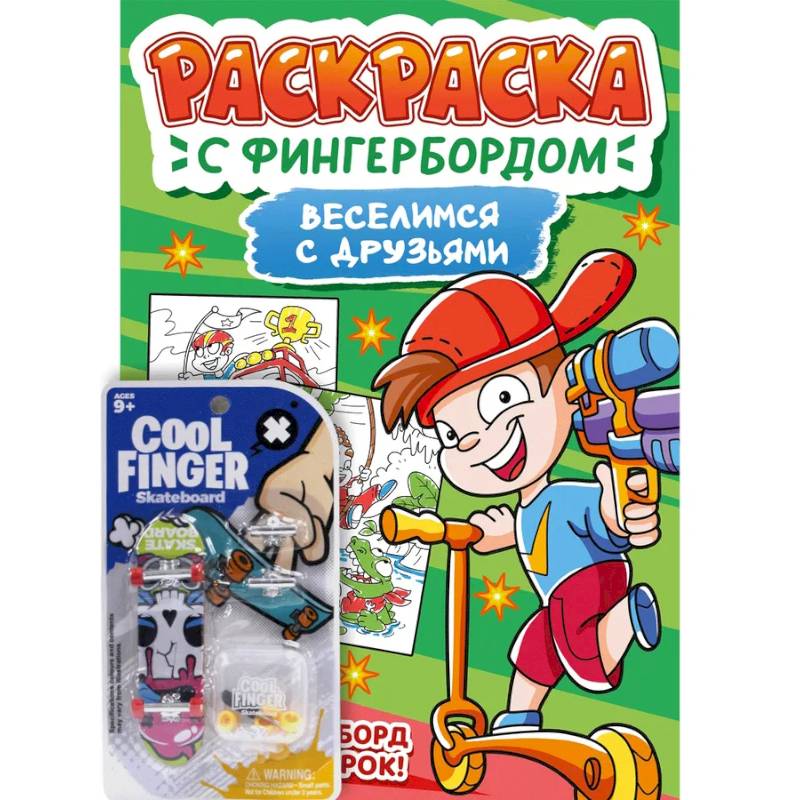 Фото Веселимся с друзьями