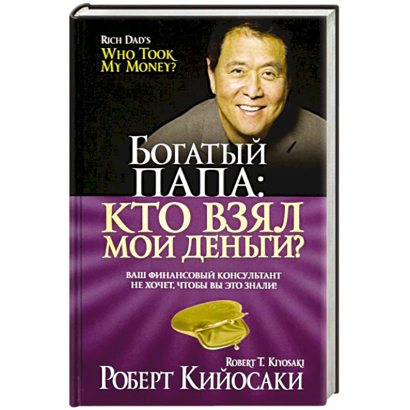Фото Кто взял мои деньги?