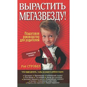 Фото Вырастить мегазвезду!