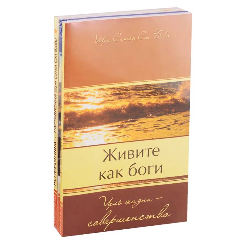 Фото Совершенная свобода. (Комплект из 3-х книг)