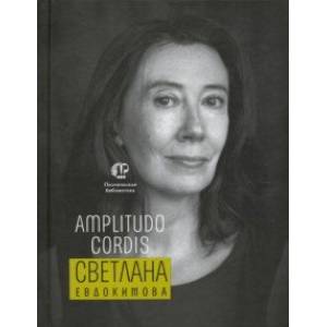 Фото Amplitudo cordis