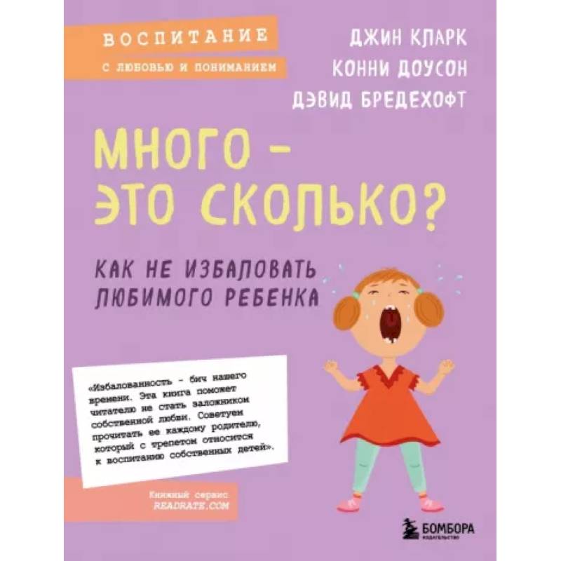 Фото Много - это сколько? Как не избаловать любимого ребенка