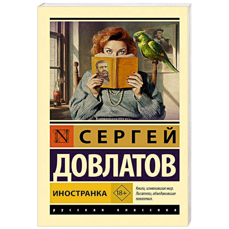 Фото Иностранка