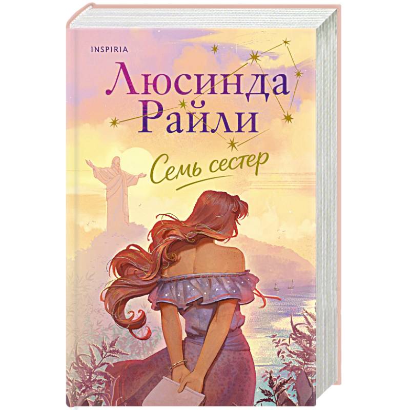Фото Семь сестер (Семь сестер #1)