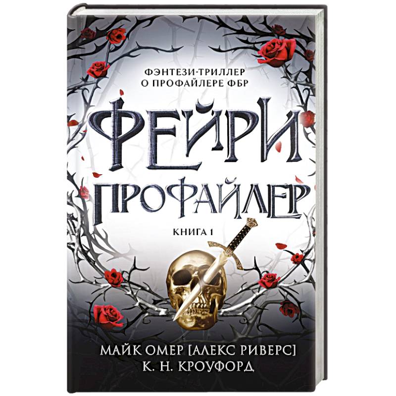 Фото Фейри-профайлер