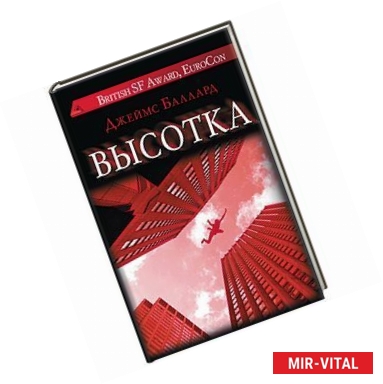 Фото Высотка