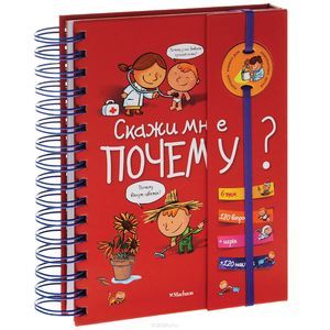 Фото Скажи мне почему?