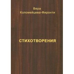 Фото Стихотворения
