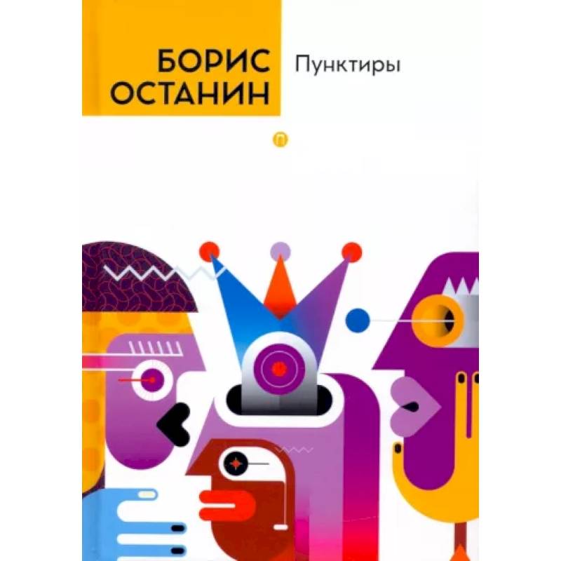 Фото Пунктиры