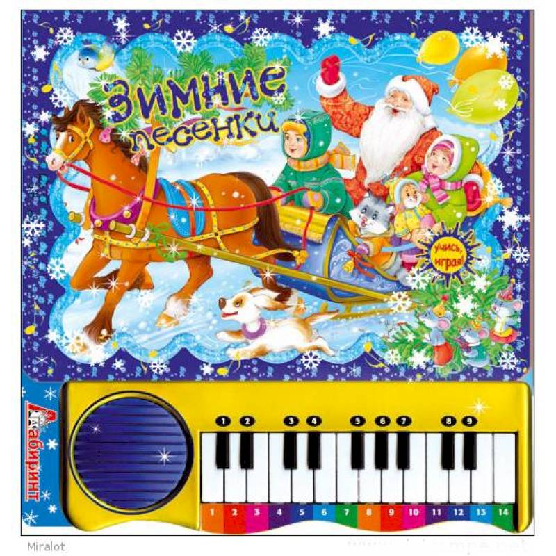 Фото Пианино.Зимние песенки /синяя/