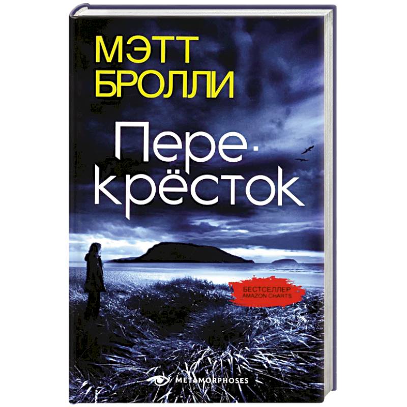 Фото Перекресток