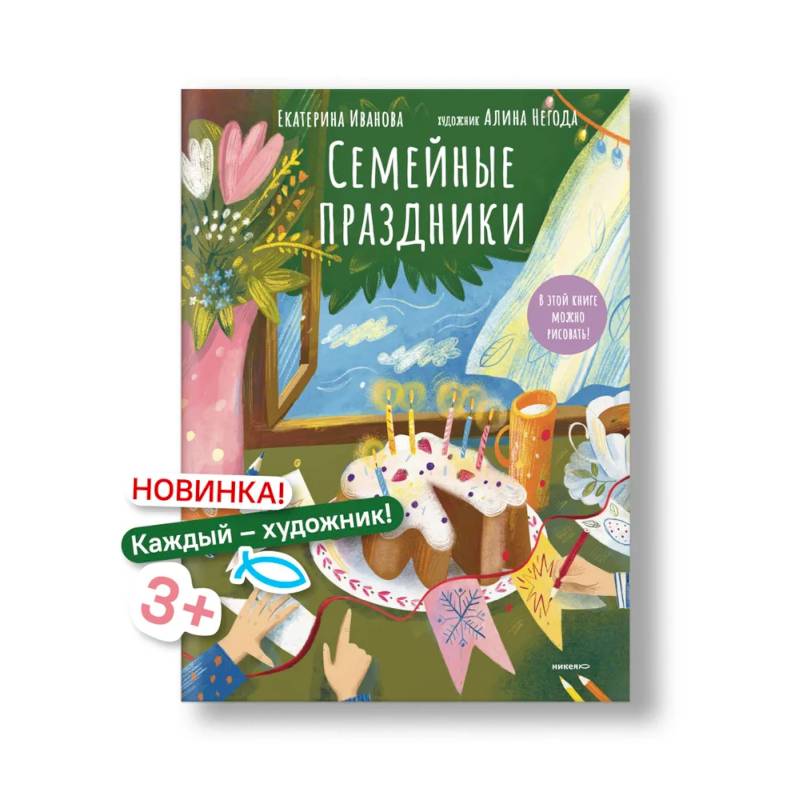 Фото Семейные праздники