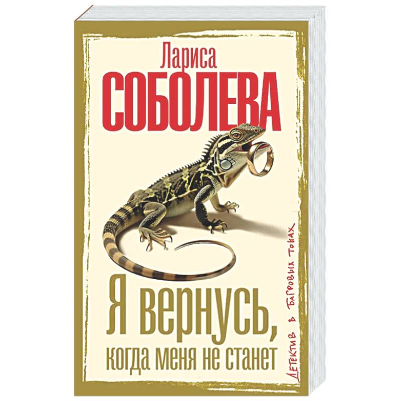 Фото Я вернусь, когда меня не станет