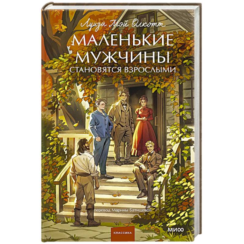 Фото Маленькие мужчины становятся взрослыми