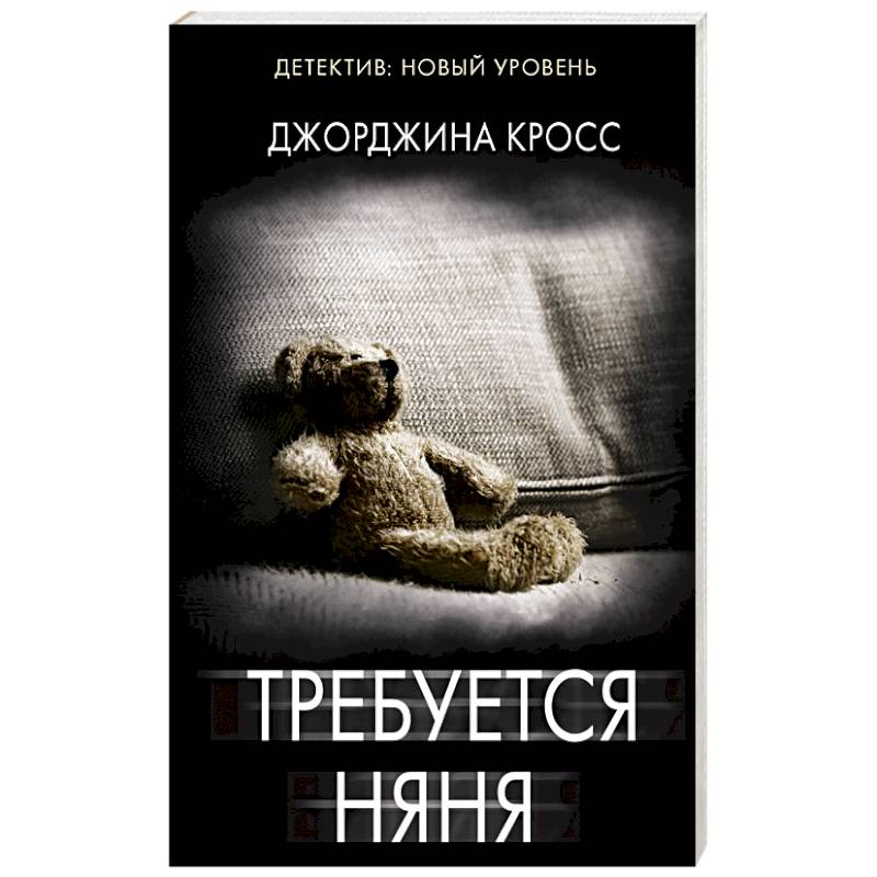 Фото Требуется няня
