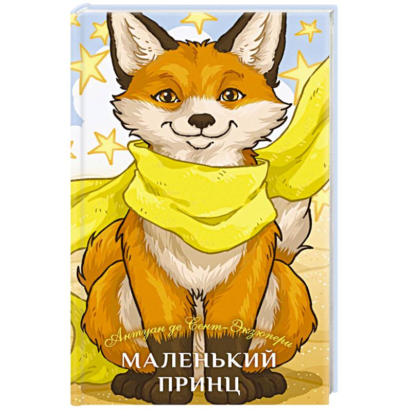 Фото Маленький принц