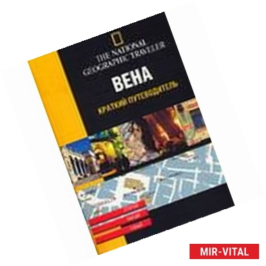 Фото Вена