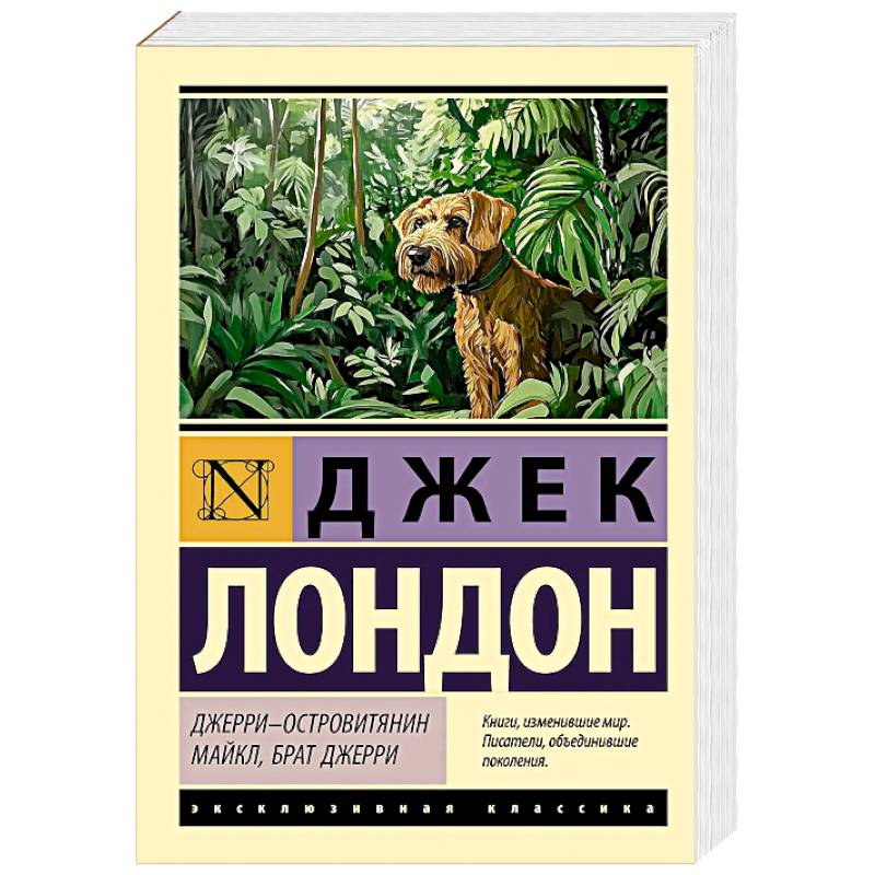 Фото Джерри-островитянин. Майкл, брат Джерри