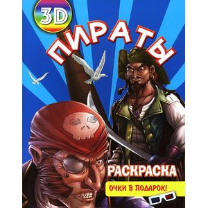 Фото Пираты